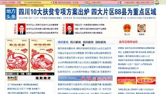 公益新闻爆料怎么写内容,聚焦社会热点，传递正能量  第3张