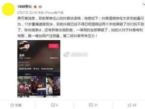 李帅帅最新爆料新闻视频,最新爆料新闻视频深度解析  第3张